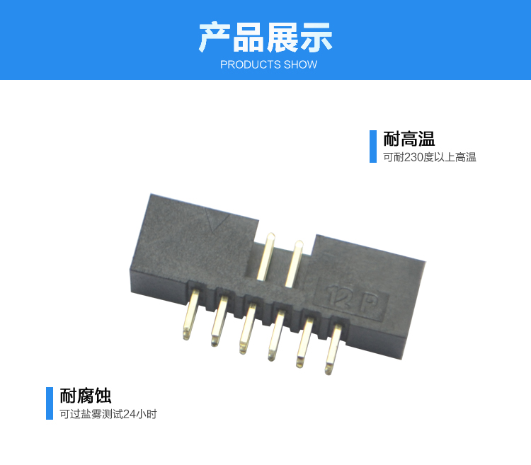 2.0間距12P直插簡牛針座連接器展示