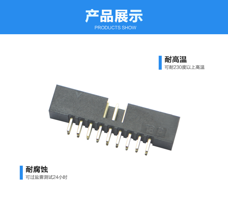 2.0間距18P直插簡牛針座展示