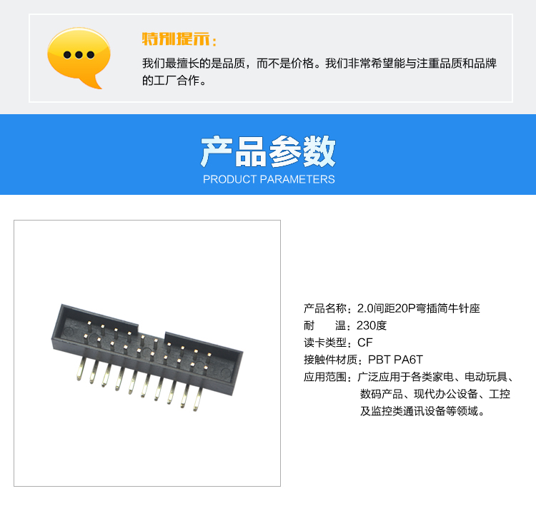 2.0間距20P彎插簡牛針座連接器參數(shù)