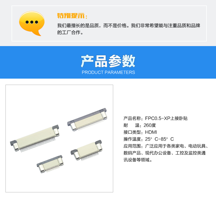 FPC0.5-XP上接臥貼連接器參數(shù)