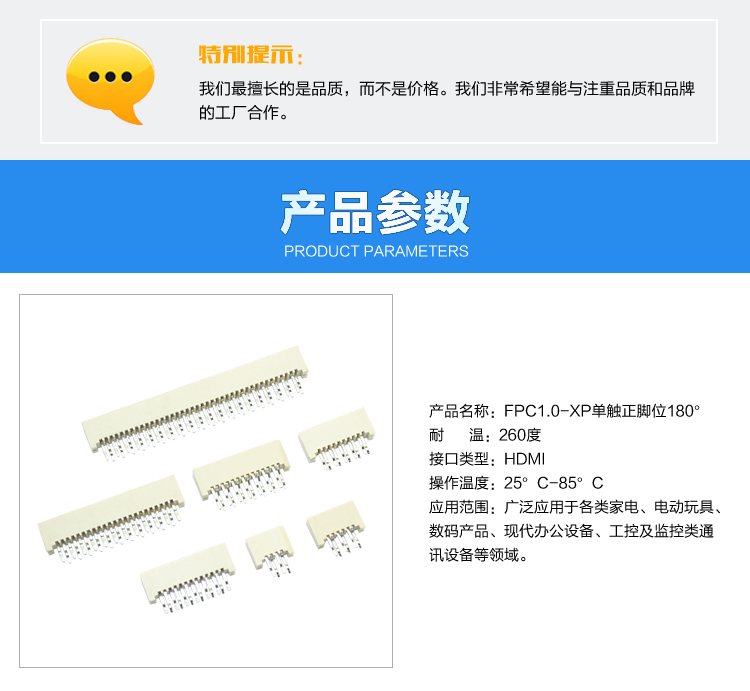 FPC1.0-XP單觸正腳位180°連接器參數(shù)