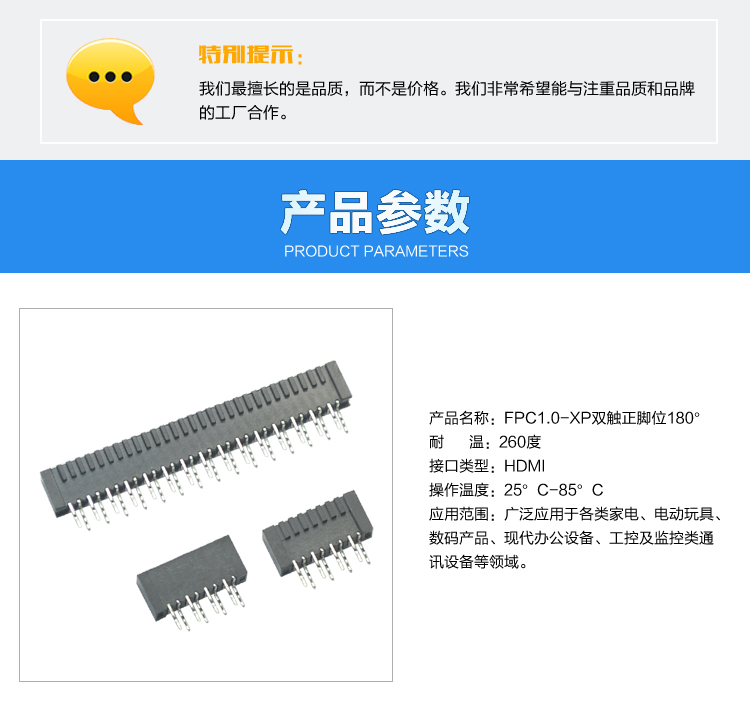 FPC1.0-XP雙觸正腳位180°<a href='/product/' class='keys' title='點擊查看關于連接器的相關信息' target='_blank'>連接器</a>參數