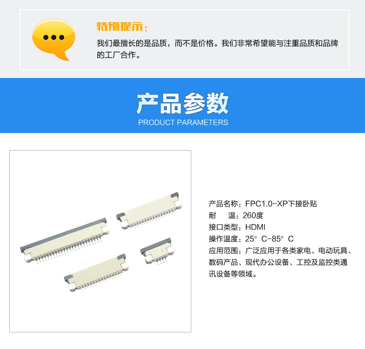 FPC1.0-XP下接臥貼連接器參數(shù)