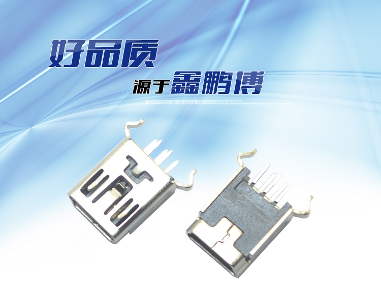 MINI USB 5P 180° B型彎腳連接器