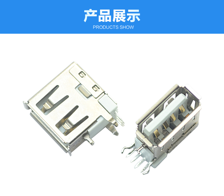 USB AF 4P 側(cè)插短體連接器展示