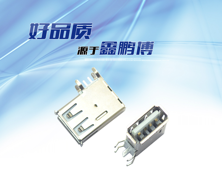 USB AF 4P側(cè)插長(zhǎng)體<a href='/product/' class='keys' title='點(diǎn)擊查看關(guān)于連接器的相關(guān)信息' target='_blank'>連接器</a>