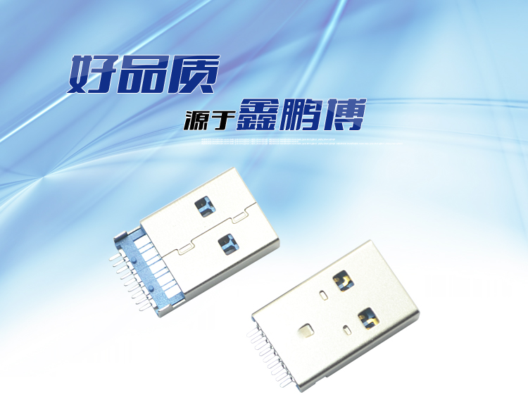 USB3.0 AM  SMT 沉板式<a href='/product/' class='keys' title='點(diǎn)擊查看關(guān)于連接器的相關(guān)信息' target='_blank'>連接器</a>