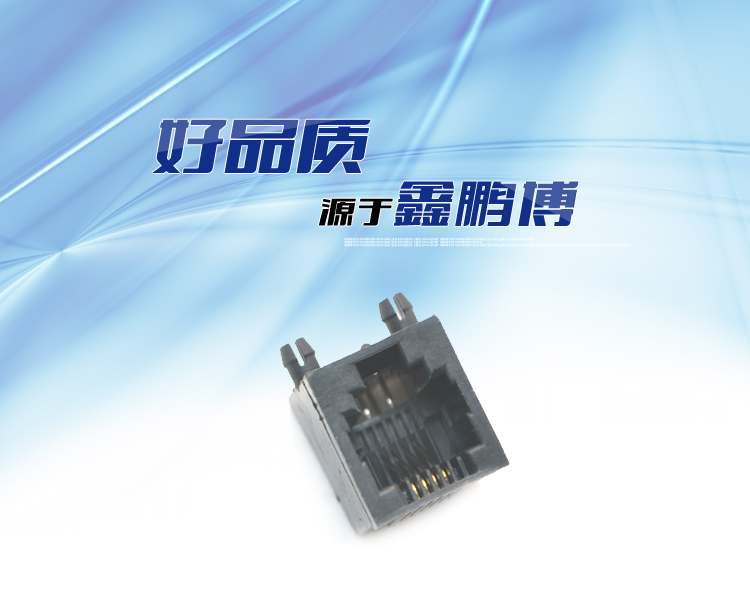 RJ11-6P4C 全塑 黑色 彎插連接器