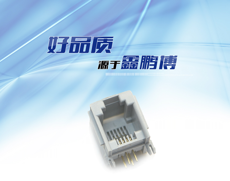 RJ11-6P4C 全塑 灰色 帶耳 彎插連接器