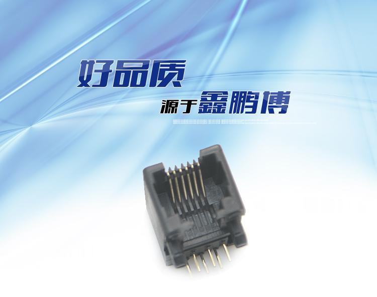 RJ11-6P6C 全塑 黑色 彎插<a href='/product/' class='keys' title='點擊查看關(guān)于連接器的相關(guān)信息' target='_blank'>連接器</a>