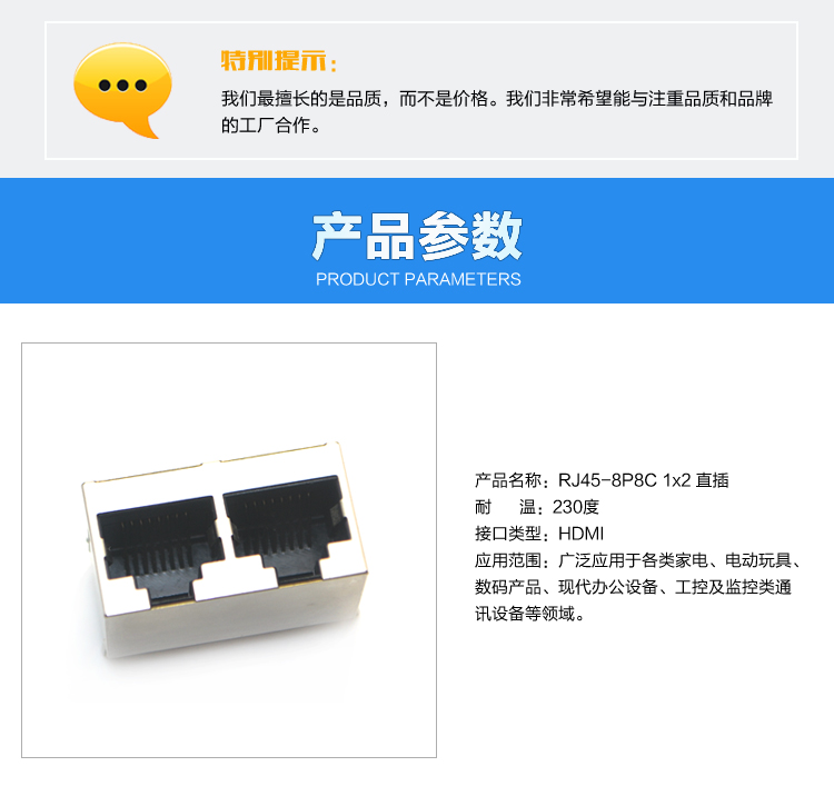 RJ45-8P8C 1x2 直插<a href='/product/' class='keys' title='點擊查看關(guān)于連接器的相關(guān)信息' target='_blank'>連接器</a>參數(shù)