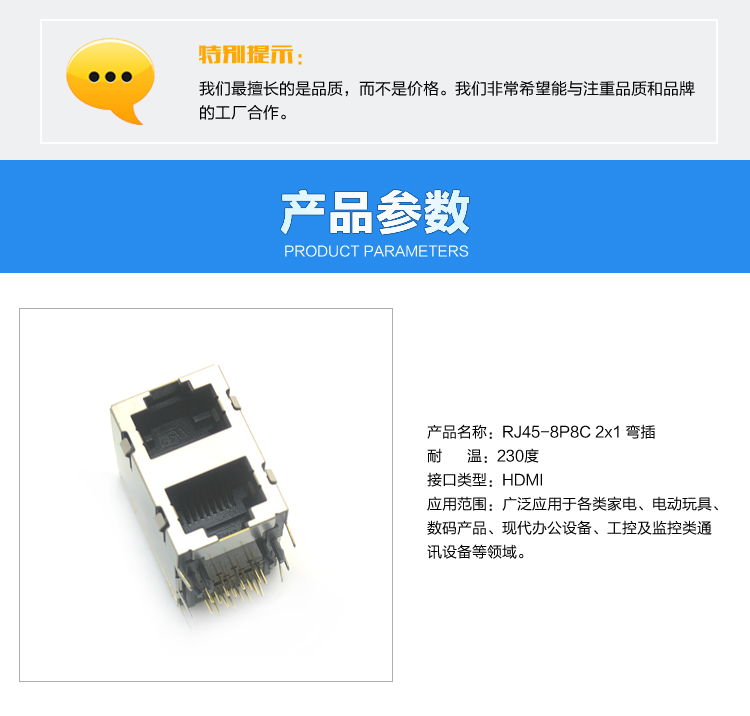 RJ45-8P8C 2x1 彎插<a href='/product/' class='keys' title='點(diǎn)擊查看關(guān)于連接器的相關(guān)信息' target='_blank'>連接器</a>參數(shù)