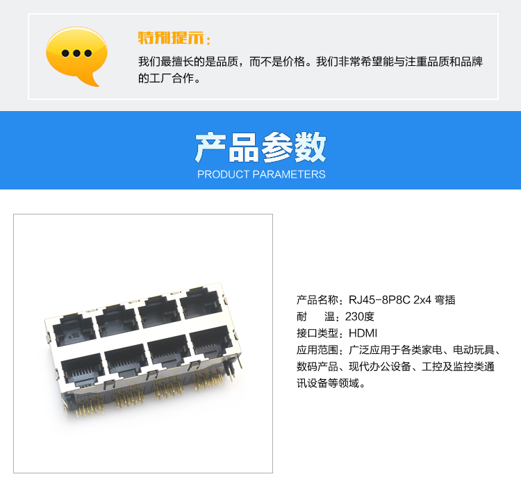 RJ45-8P8C 2x4 彎插連接器參數(shù)