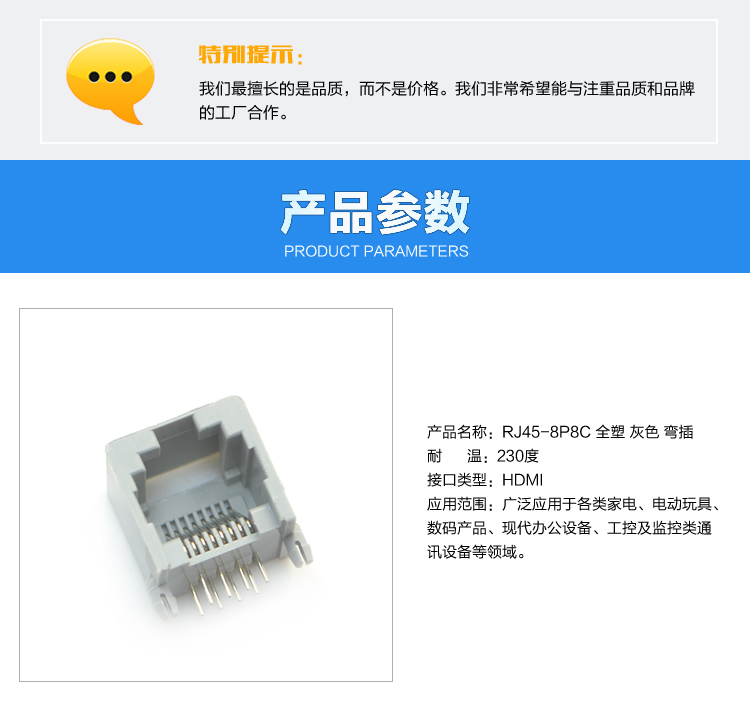 RJ45-8P8C 全塑 灰色 彎插<a href='/product/' class='keys' title='點擊查看關于連接器的相關信息' target='_blank'>連接器</a>參數(shù)