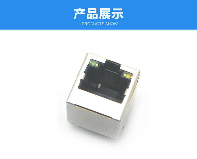 RJ45-8P8C上帶燈直插<a href='/product/' class='keys' title='點(diǎn)擊查看關(guān)于連接器的相關(guān)信息' target='_blank'>連接器</a>展示