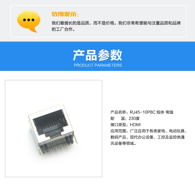 RJ45-10P8C 短體 彎插<a href='/product/' class='keys' title='點(diǎn)擊查看關(guān)于連接器的相關(guān)信息' target='_blank'>連接器</a>參數(shù)