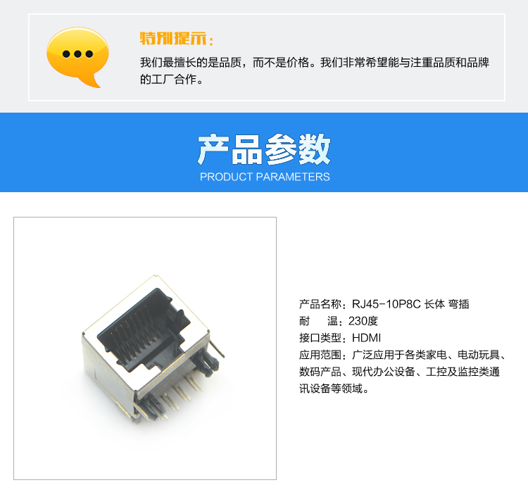 RJ45-10P8C 長(zhǎng)體 彎插連接器參數(shù)