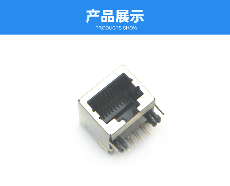 RJ45-10P8C 長(zhǎng)體 彎插<a href='/product/' class='keys' title='點(diǎn)擊查看關(guān)于連接器的相關(guān)信息' target='_blank'>連接器</a>展示