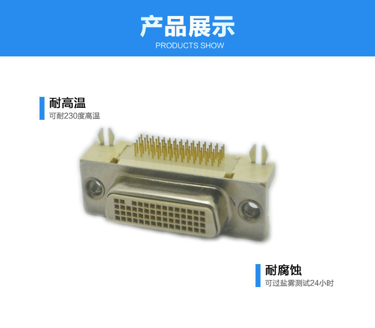 DVI-50PIN 母頭90度插板連接器展示