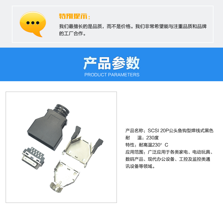 SCSI 20P公頭魚鉤型焊線式黑色連接器參數(shù)