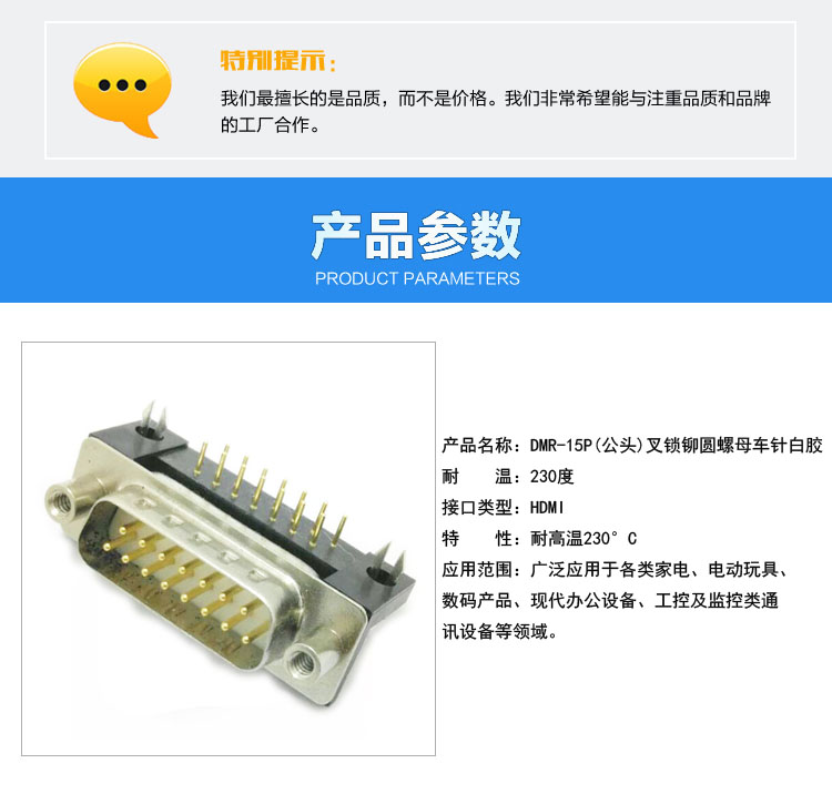 DMR-15P(公頭)叉鎖鉚圓螺母車針白膠連接器參數(shù)