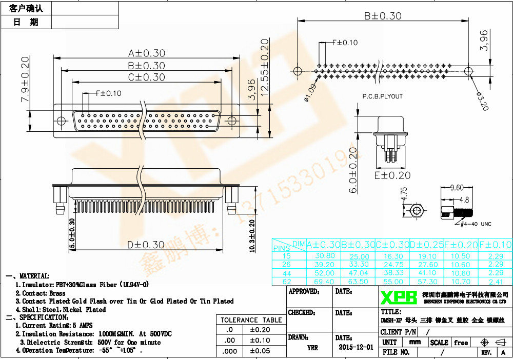 DMSH-XP 母頭 三排 鉚魚叉<a href='/product/' class='keys' title='點(diǎn)擊查看關(guān)于連接器的相關(guān)信息' target='_blank'>連接器</a>規(guī)格書