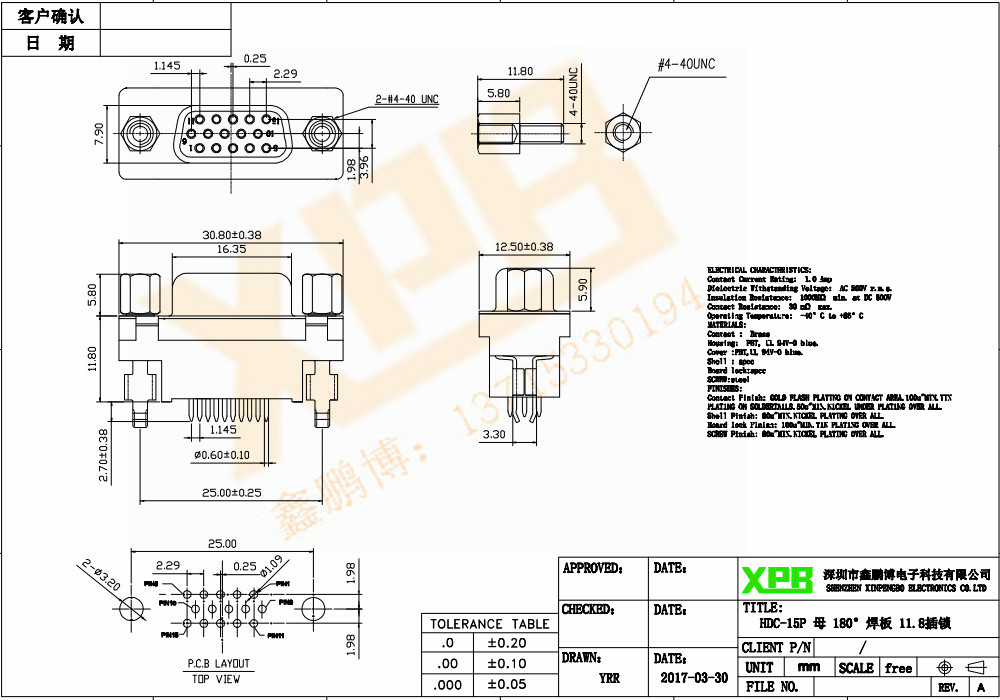 HDC-15P 母頭 三排連接器規(guī)格書