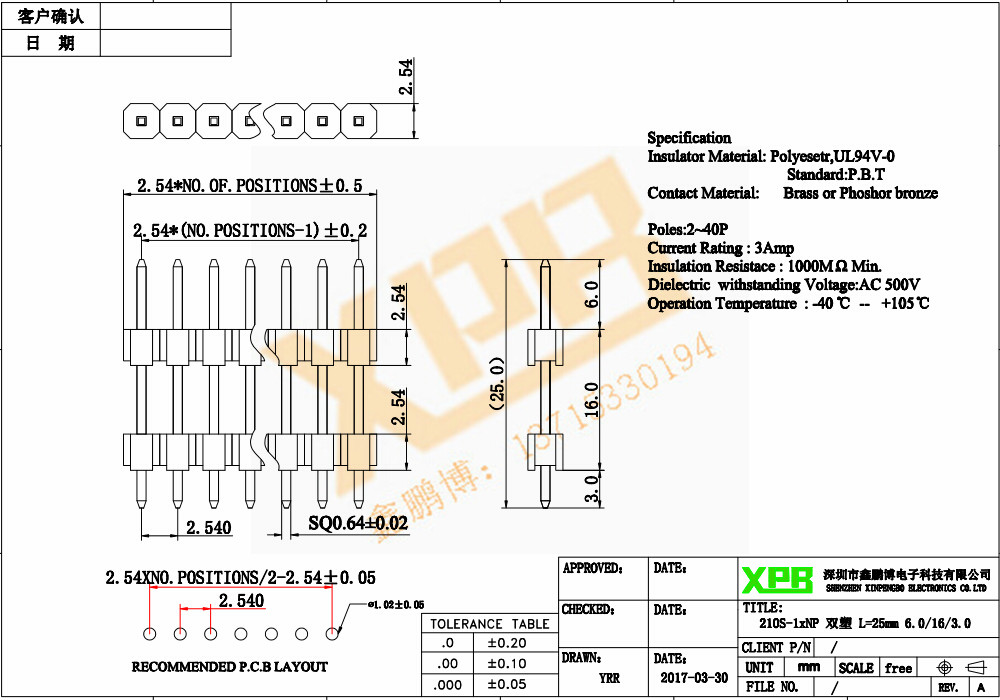 2.54單排雙塑直插排針連接器規(guī)格書